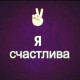 Тата