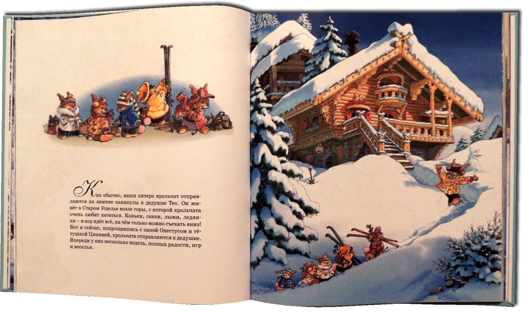 Книжно-зимний отчет или Дед Мороз vs Санта Клаус