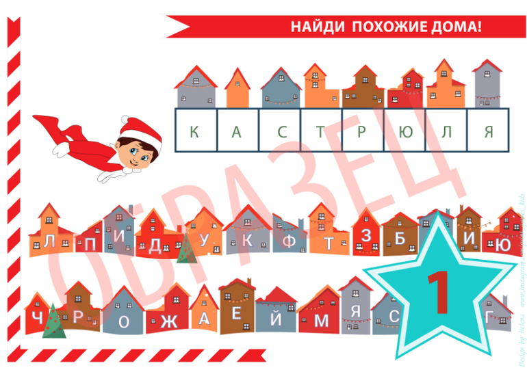 задание поиск новогоднего подарка