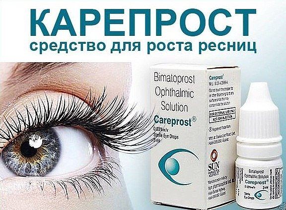 Карепрост с апликатором