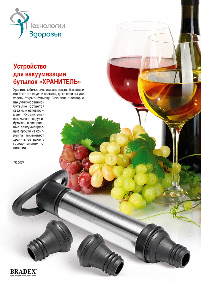Ароматизаторы Для Вина Купить В Минске