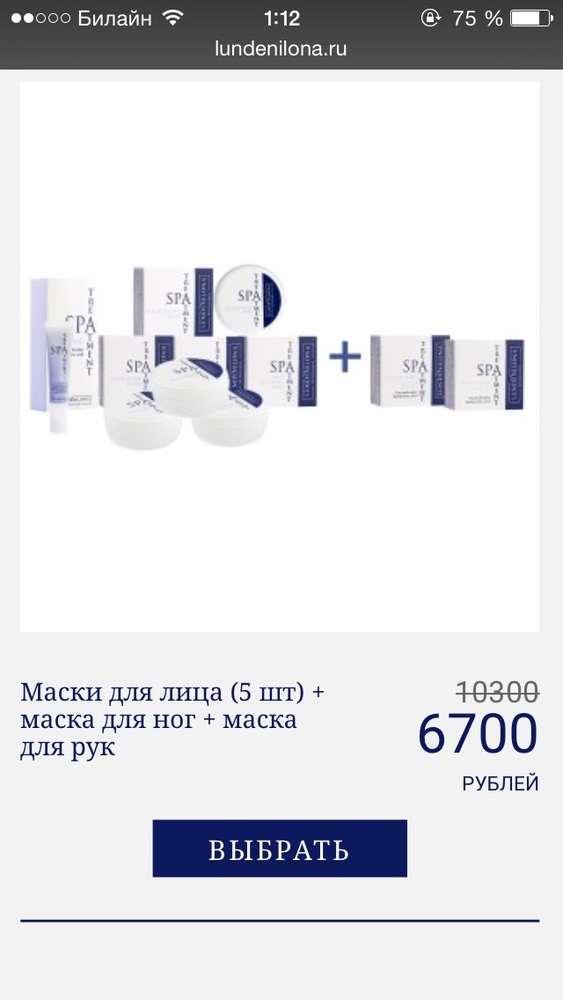 Лунден Илона