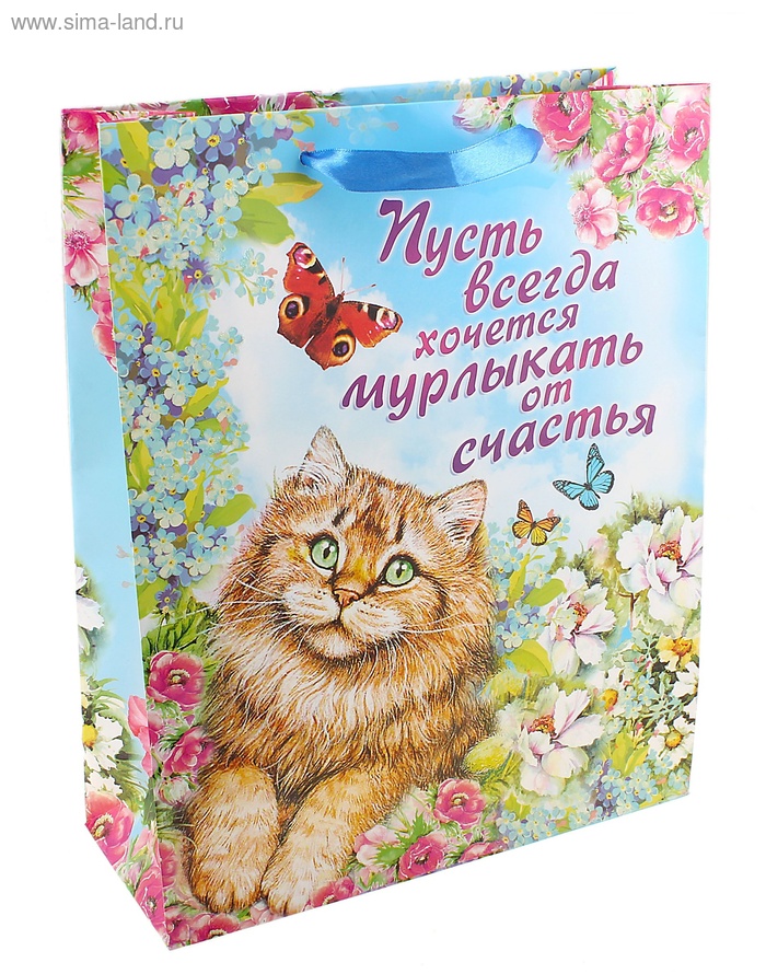 Пакет подарочный "Счастливый котенок" (блестки)