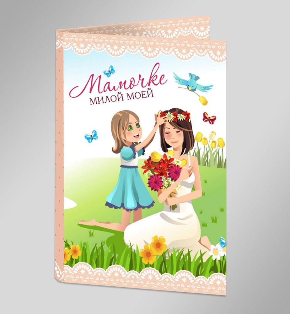 Картинки, открытка милой маме