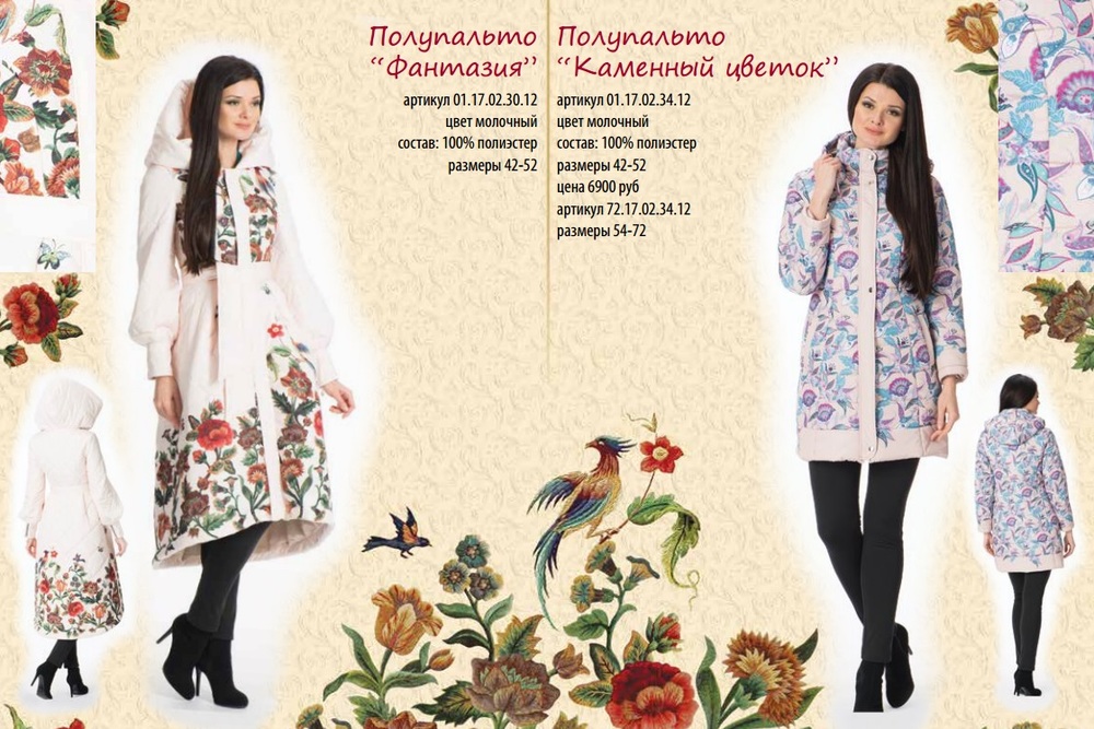 Полупальто