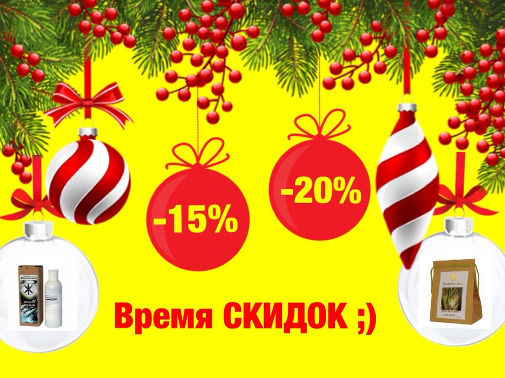 Время скидок. Время скидок в магазинах. Время скидок картинки. Время скидки ограничено.