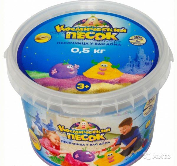 Космический песок цвет  Классический 0,5 кг