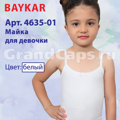 4635-01 белая Baykar (майка для девочки)