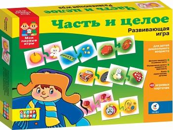 Часть и целое. Дрофа