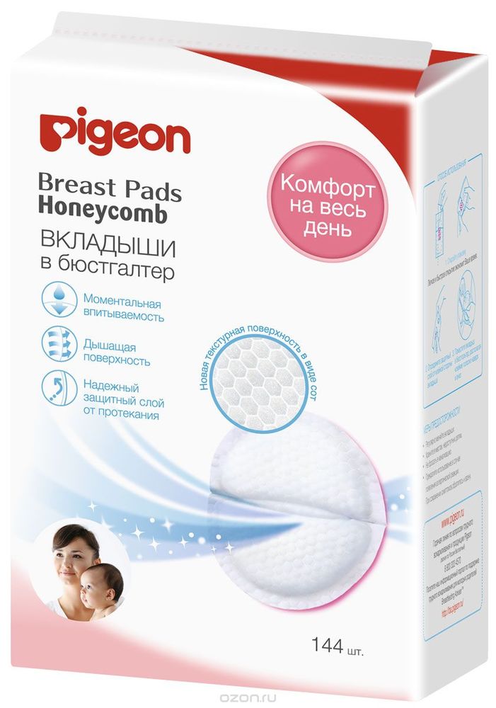 PIGEON Вкладыши Honeycomb в бюстгальтер одноразовые 144 шт