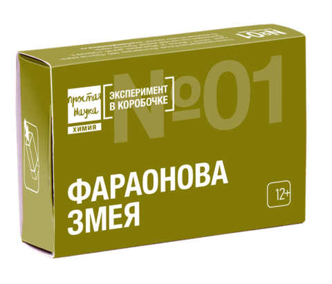 Набор №01 - Фараонова змея