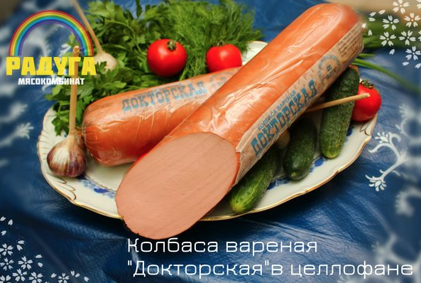 Колбаса Докторская в целлофане 1,8 кг