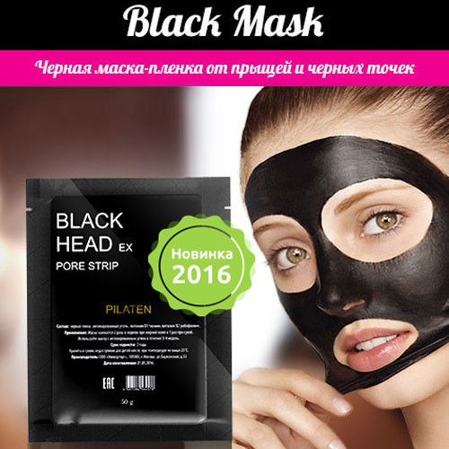 ЧЕРНАЯ МАСКА-ПЛЕНКА ОТ ПРЫЩЕЙ И ЧЕРНЫХ ТОЧЕК BIOAQUA 60 ГР
