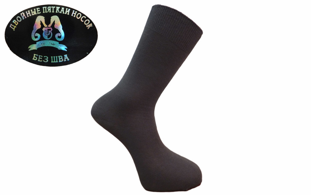 Носки мужские Двойная пятка и носок,без шва( упаковка 12 шт)