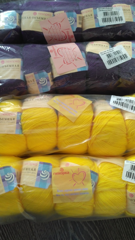 Пехорка " детская объемная"