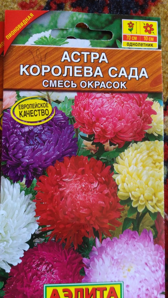 Королева Сада Интернет Магазин