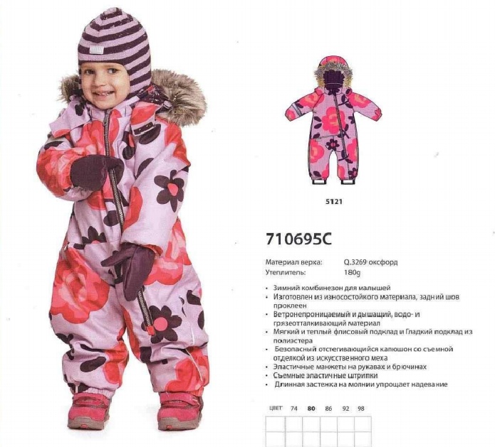 Комбинезон