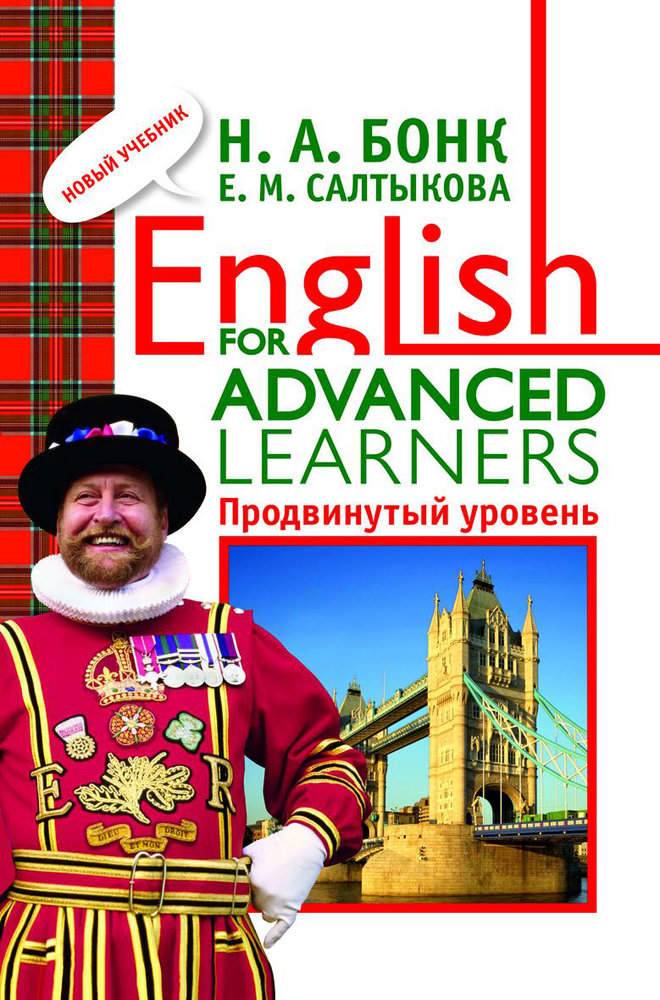  english for advanced learners setuptalent