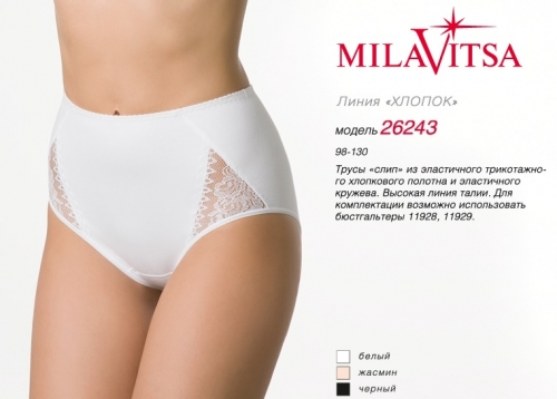 MILAVITSA трусы "дамские" 26243