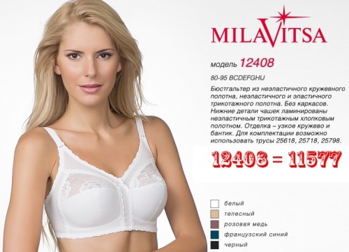 MILAVITSA бюстгальтер "мягкая чашка" без каркасов 12408