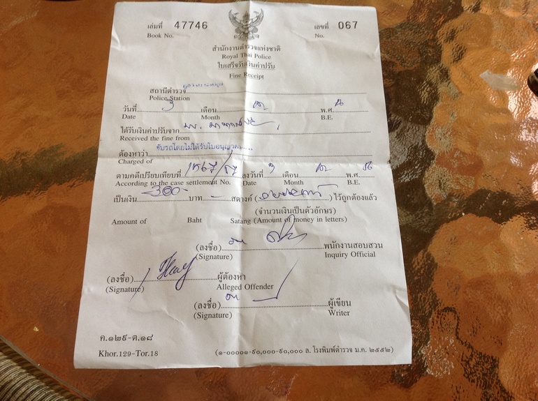 Встреча с полицией