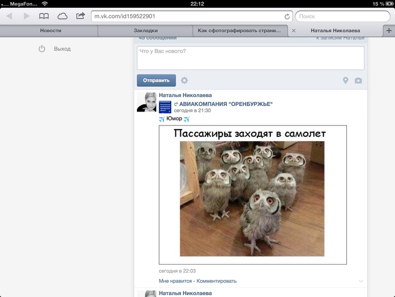 Смеюсь)