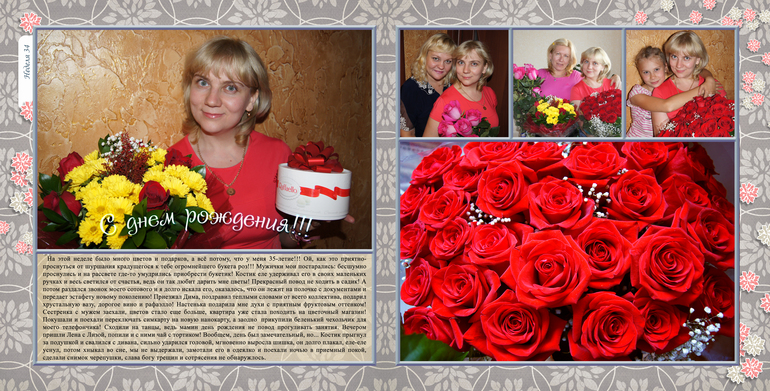 Сделанные развороты в проект 365 2013