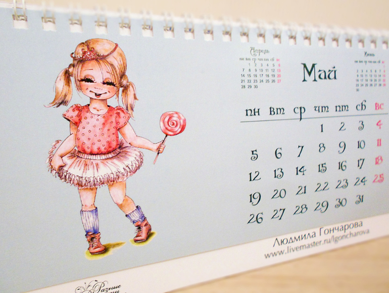 Календари!