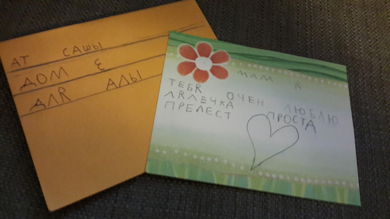 письмо дочери