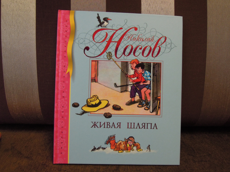 Наше чтение 3,5-4,5 года