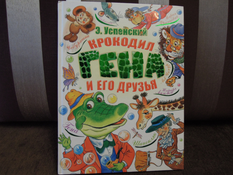 Наше чтение 3,5-4,5 года