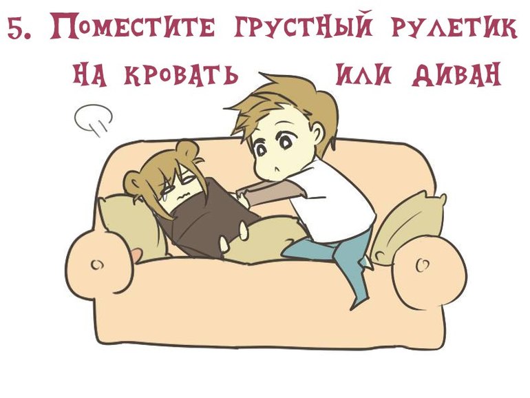 Грустный рулетик картинка