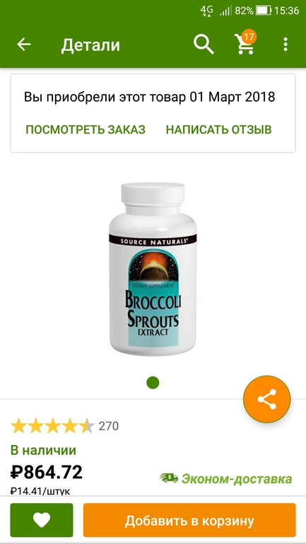 Вылечить мастопатию с помощью мужа?!