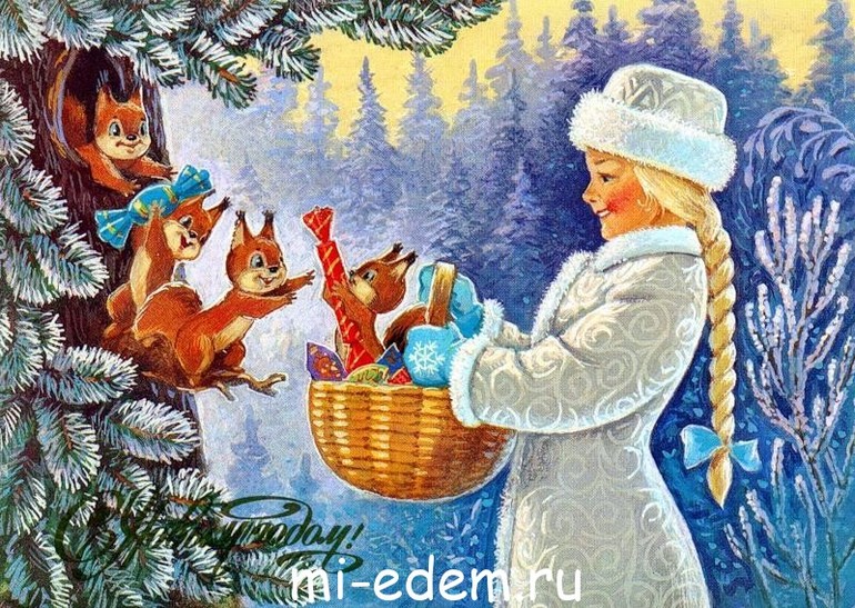 Для нашей снегурочки.