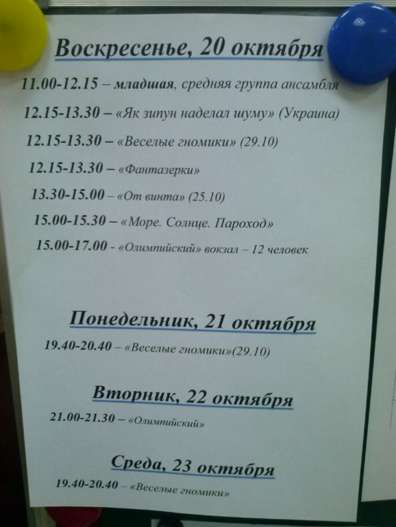 Танцы, ансамбль, хип-хоп, репетиции