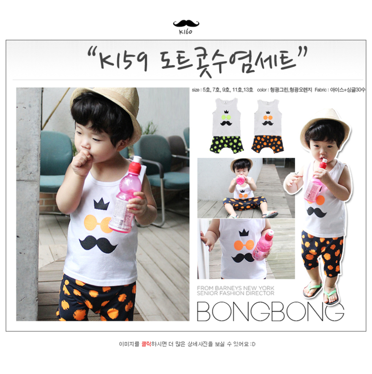 Летние костюмчики