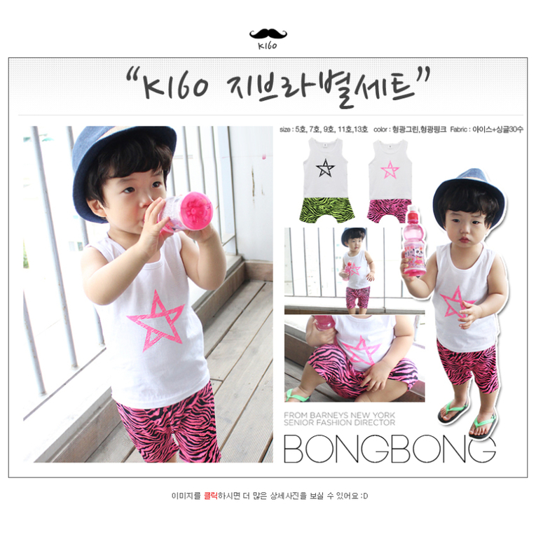 Летние костюмчики