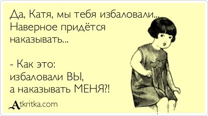 про правду