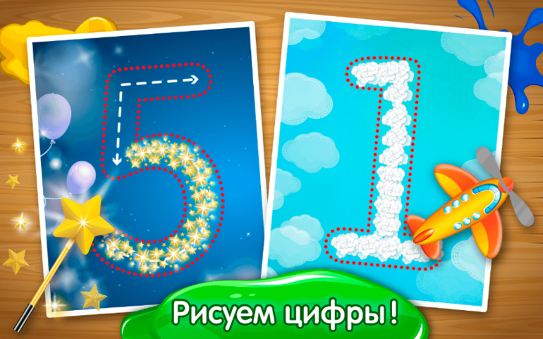 Развивающая игра для детей на андроид.