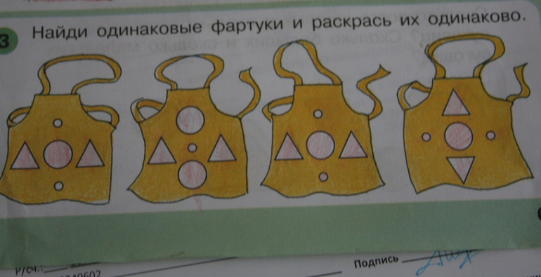 задание в школе развития