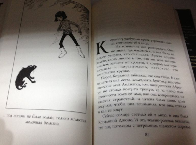 Коралина с иллюстрациями Криса Риддела