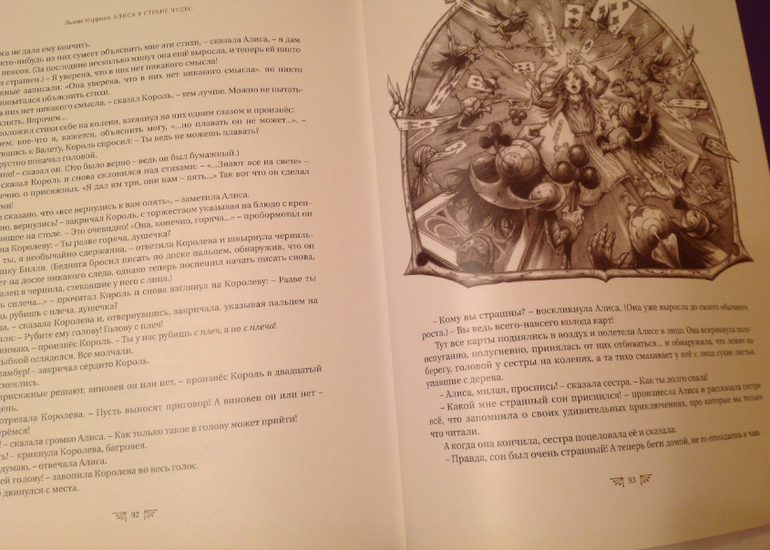 Фантастическая