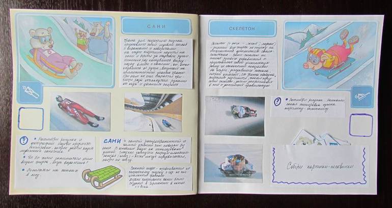 Олимпийская книга