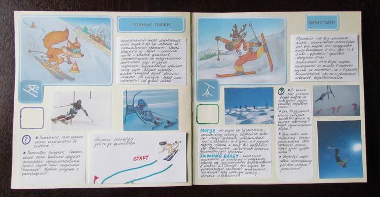 Олимпийская книга