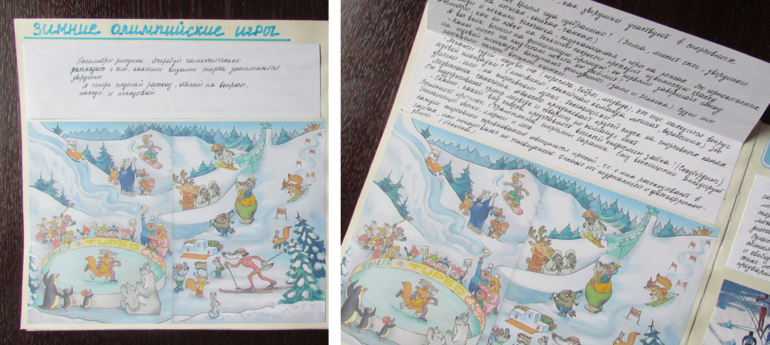 Олимпийская книга