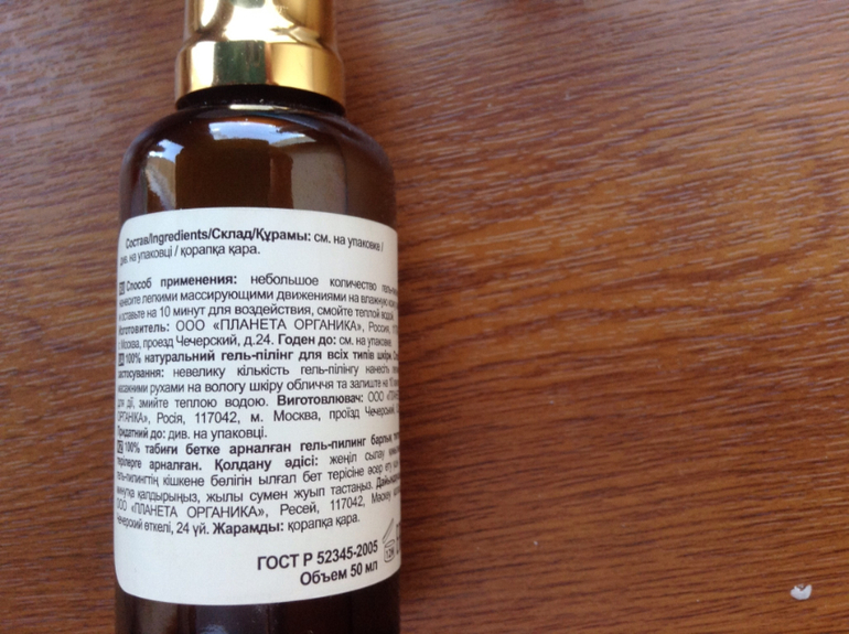 Химический пиллинг для дома.