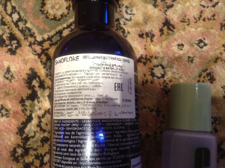 Мои губы, глаза и лосьоны.