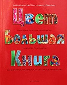 Подарки на годик.