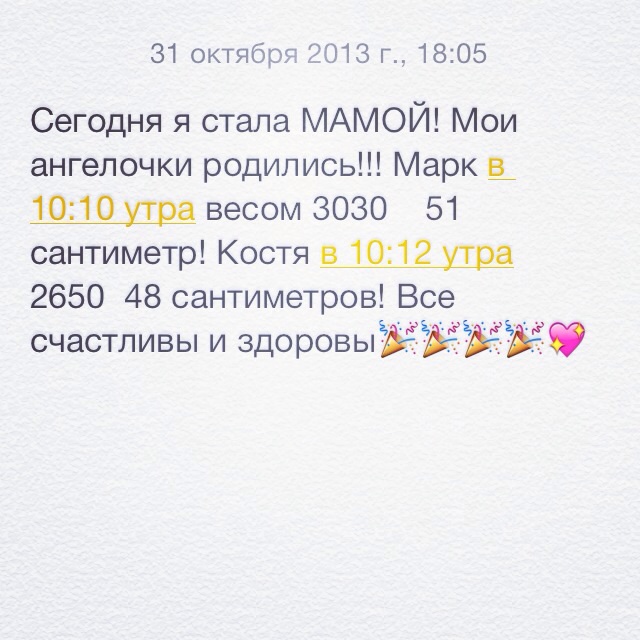 Мы родились!!!!!!!