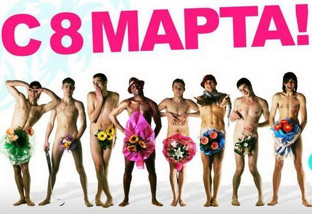 С 8 марта!!!!